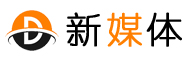 新媒体